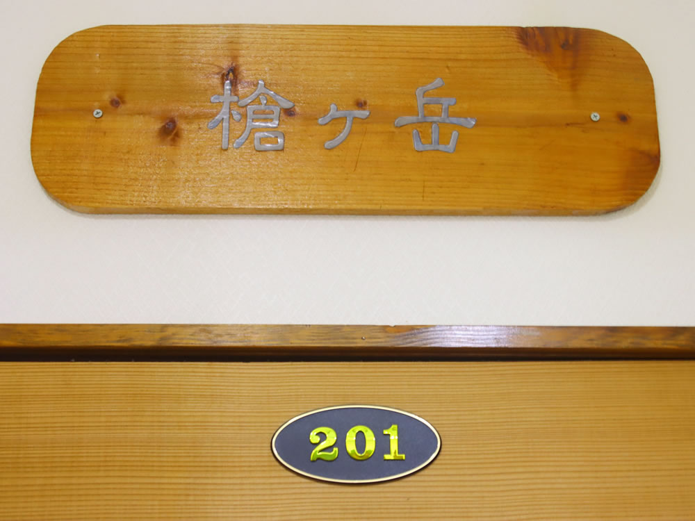 槍ヶ岳
