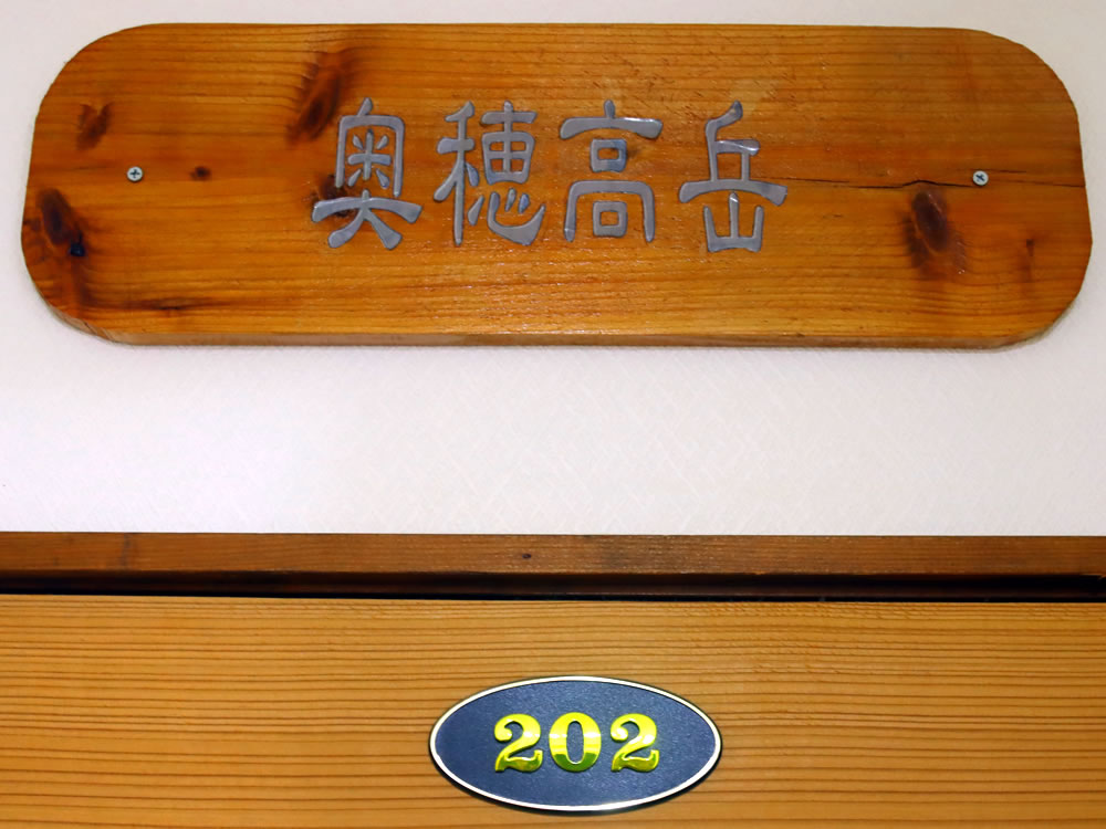 奥穂高岳